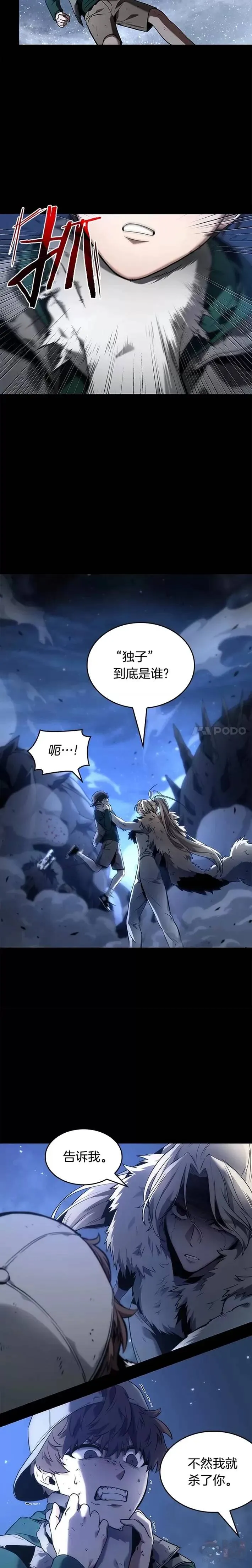 101.Ep.22 无法改变的东西(3) 第12页