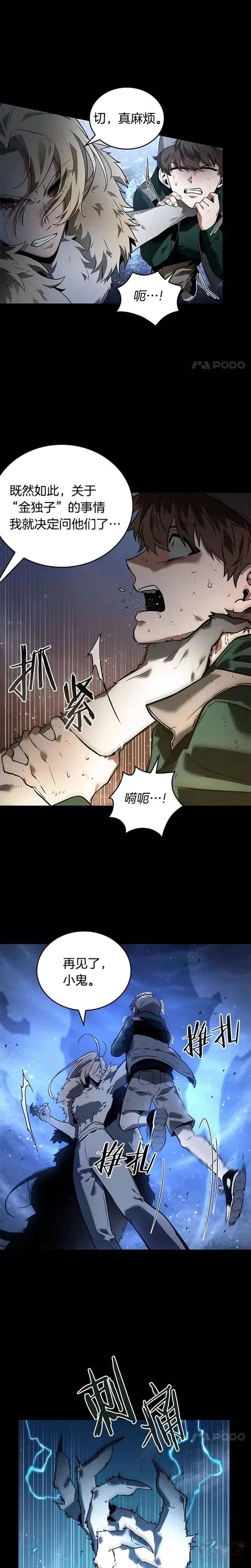 101.Ep.22 无法改变的东西(3) 第15页