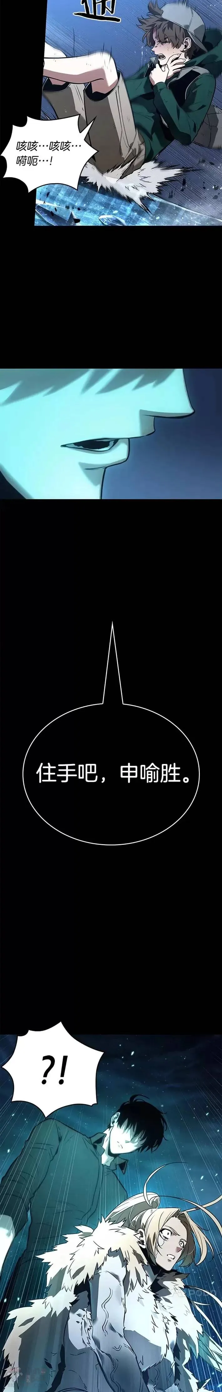 101.Ep.22 无法改变的东西(3) 第17页