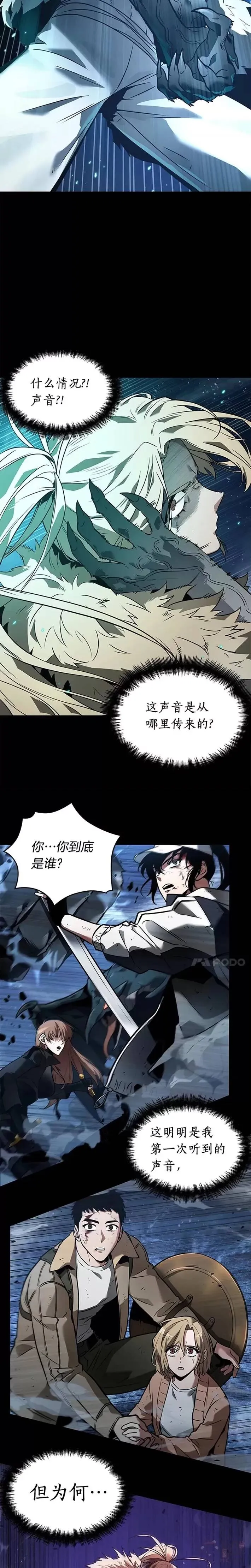101.Ep.22 无法改变的东西(3) 第18页