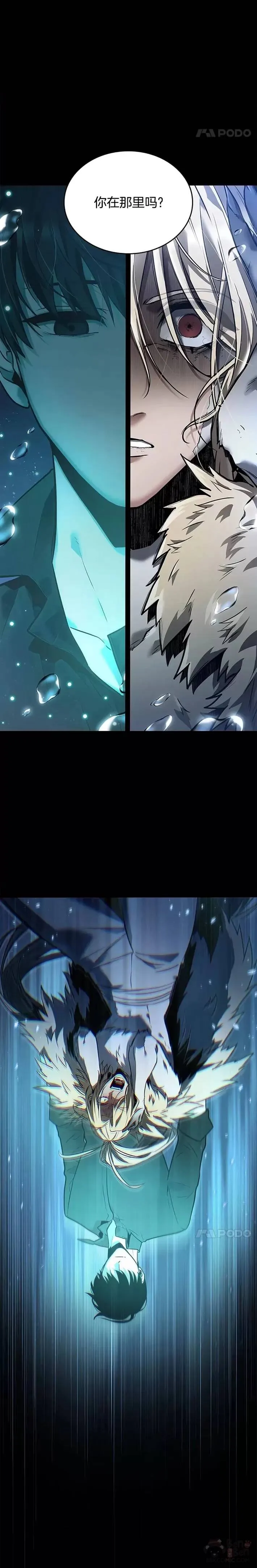 101.Ep.22 无法改变的东西(3) 第22页