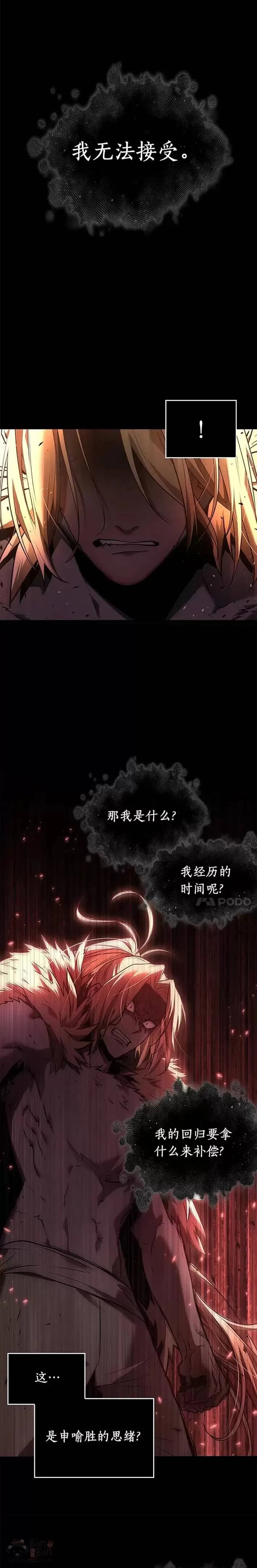 101.Ep.22 无法改变的东西(3) 第25页