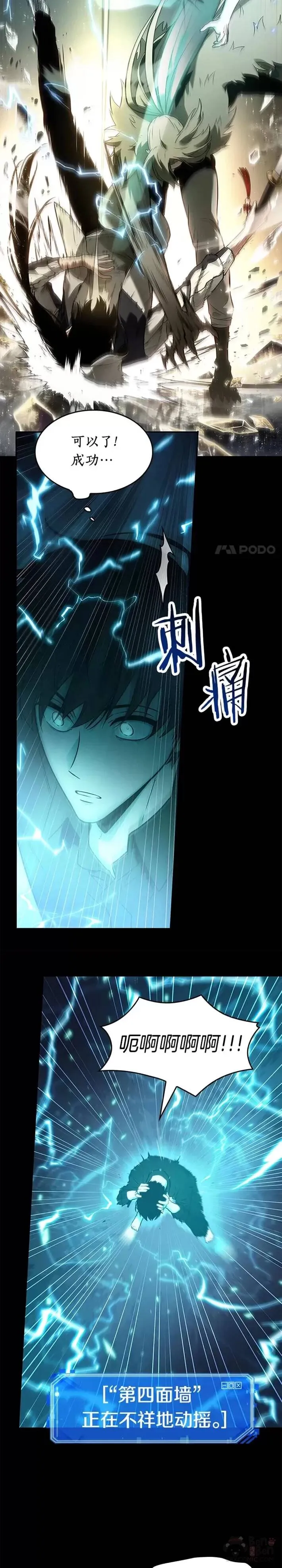 101.Ep.22 无法改变的东西(3) 第31页