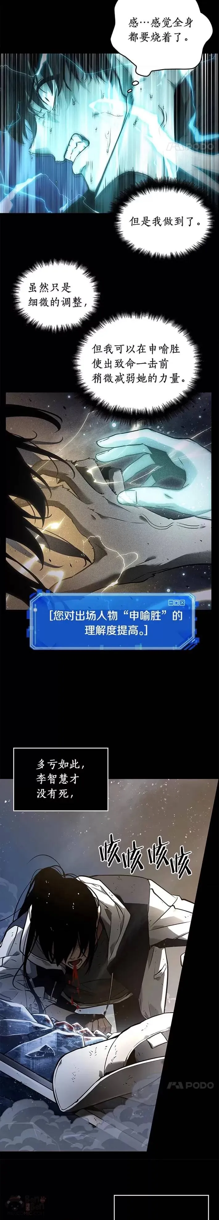 101.Ep.22 无法改变的东西(3) 第32页