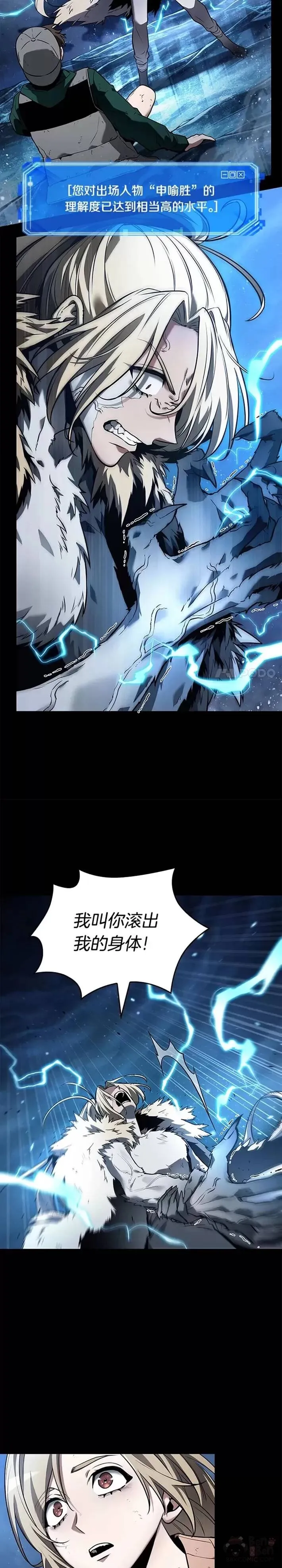 101.Ep.22 无法改变的东西(3) 第34页