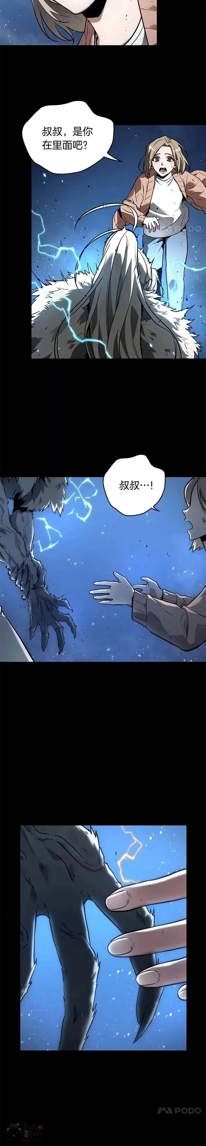 101.Ep.22 无法改变的东西(3) 第35页