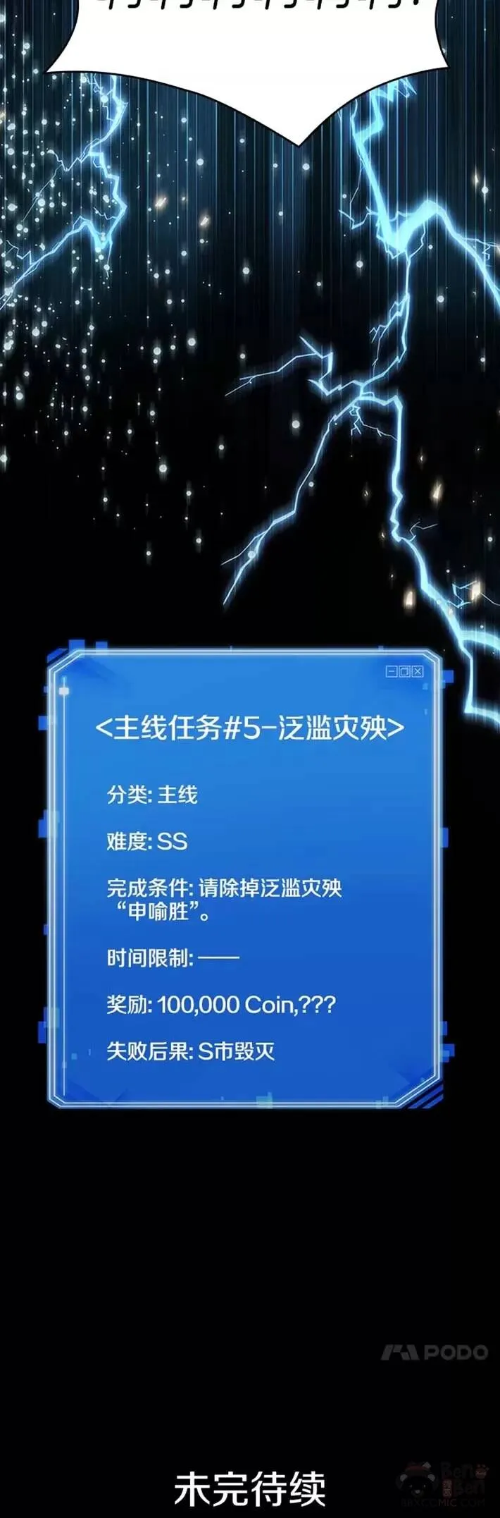 101.Ep.22 无法改变的东西(3) 第42页