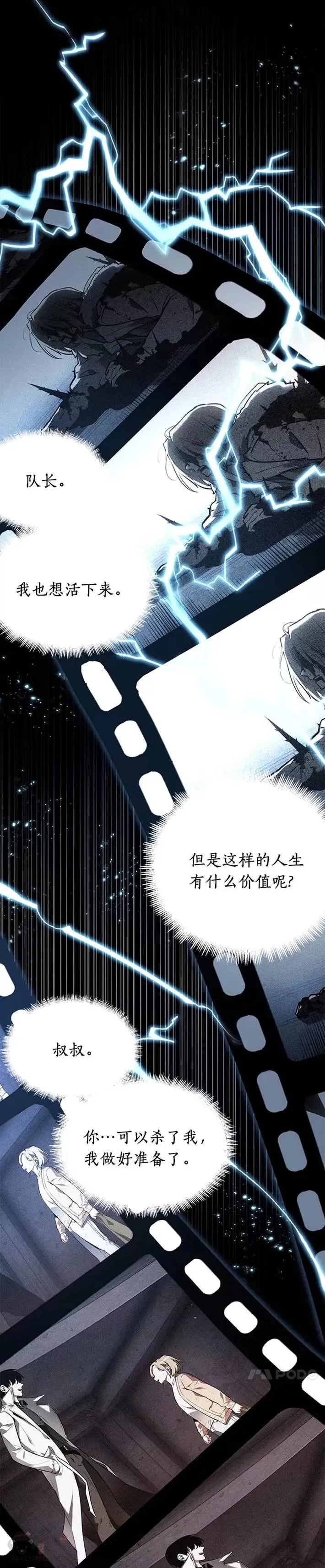 101.Ep.22 无法改变的东西(3) 第43页