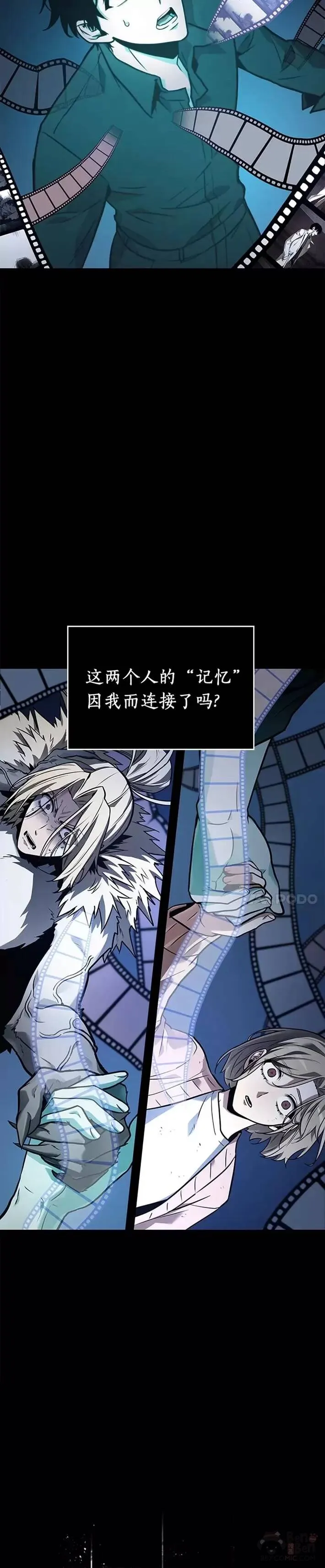102.Ep.22 无法改变的东西(4) 第4页