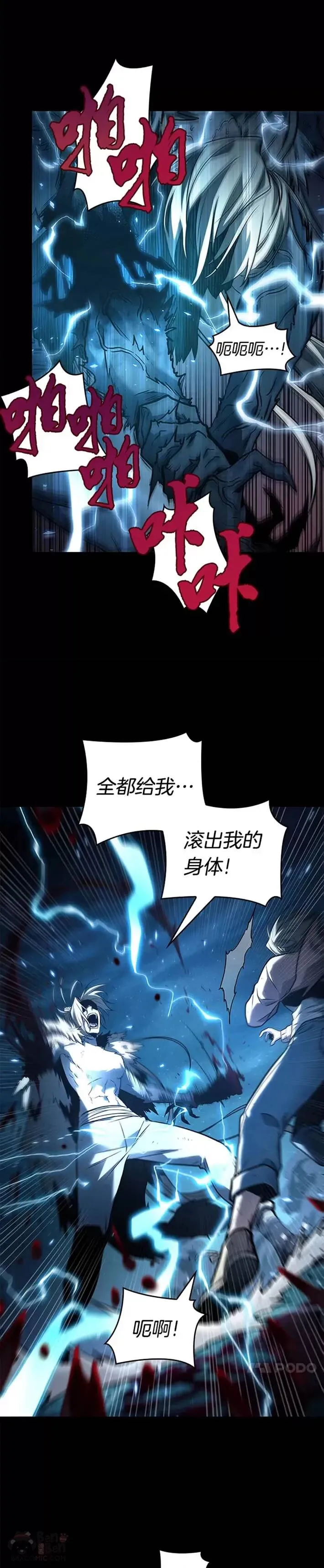 102.Ep.22 无法改变的东西(4) 第8页