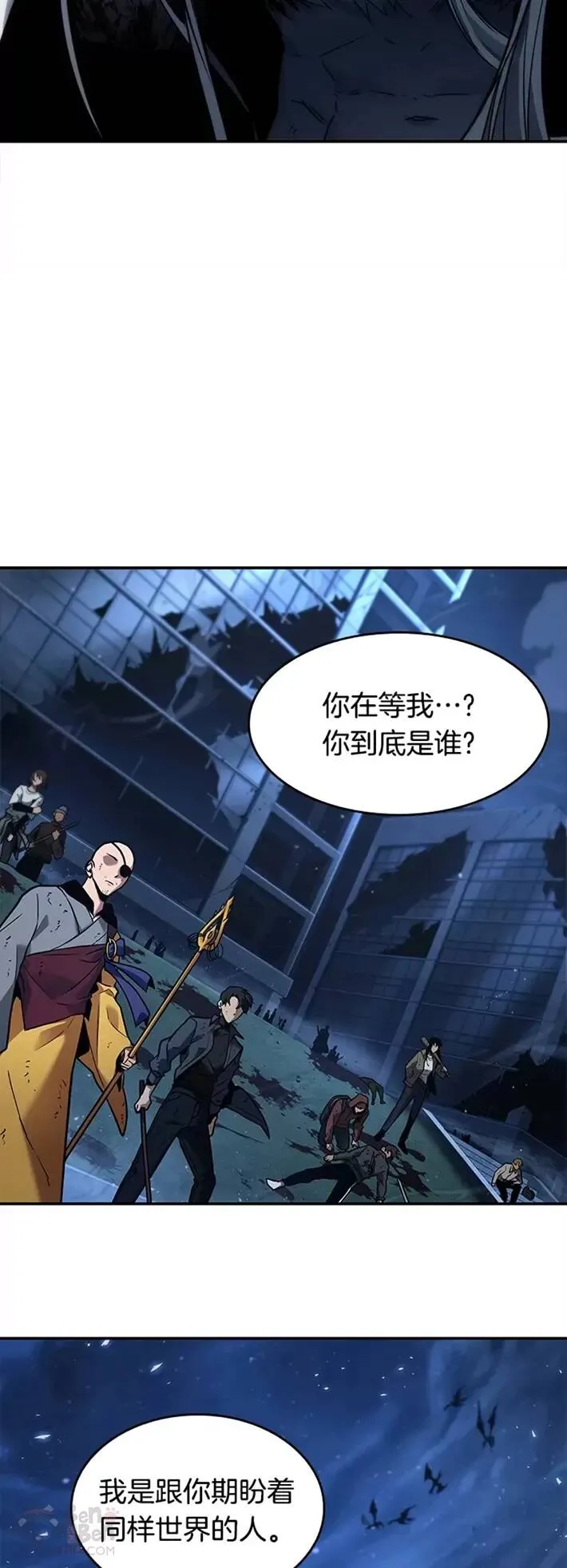 102.Ep.22 无法改变的东西(4) 第23页