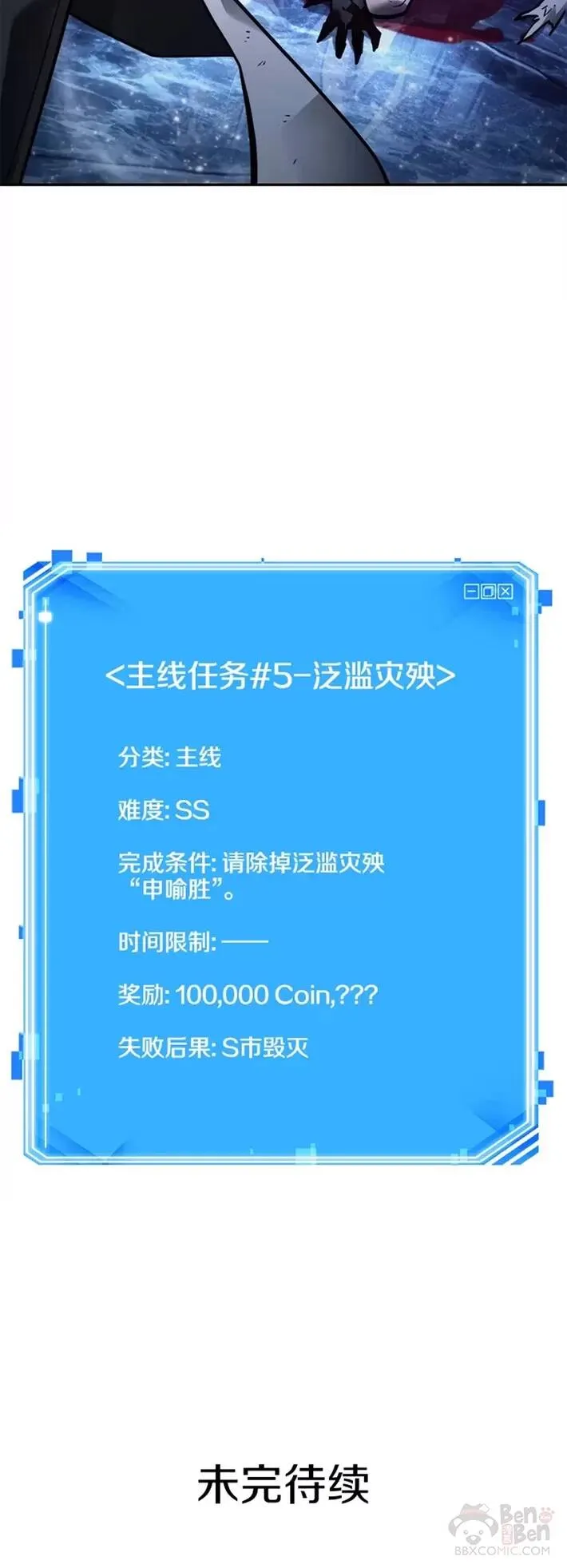 102.Ep.22 无法改变的东西(4) 第28页