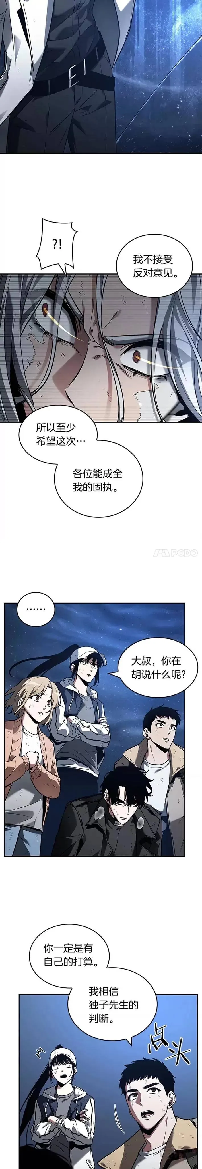 103.Ep.22 无法改变的东西(5) 第2页