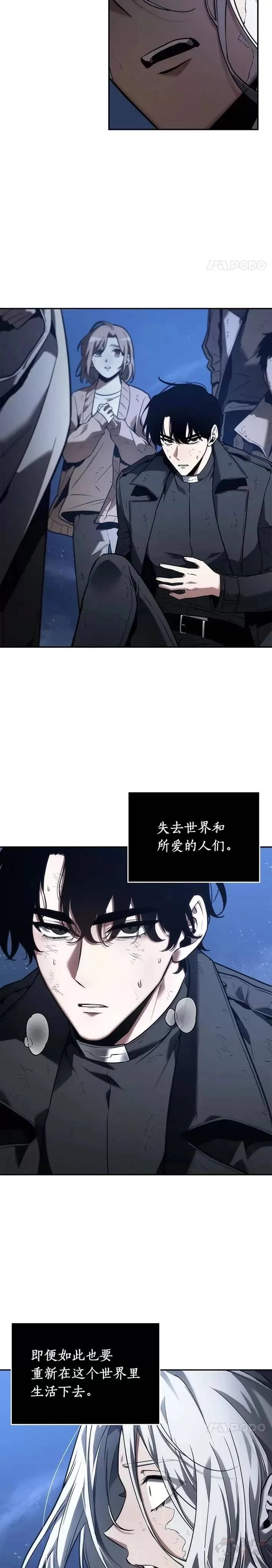 103.Ep.22 无法改变的东西(5) 第6页