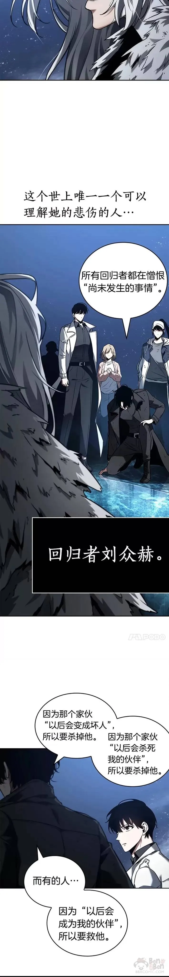 103.Ep.22 无法改变的东西(5) 第7页