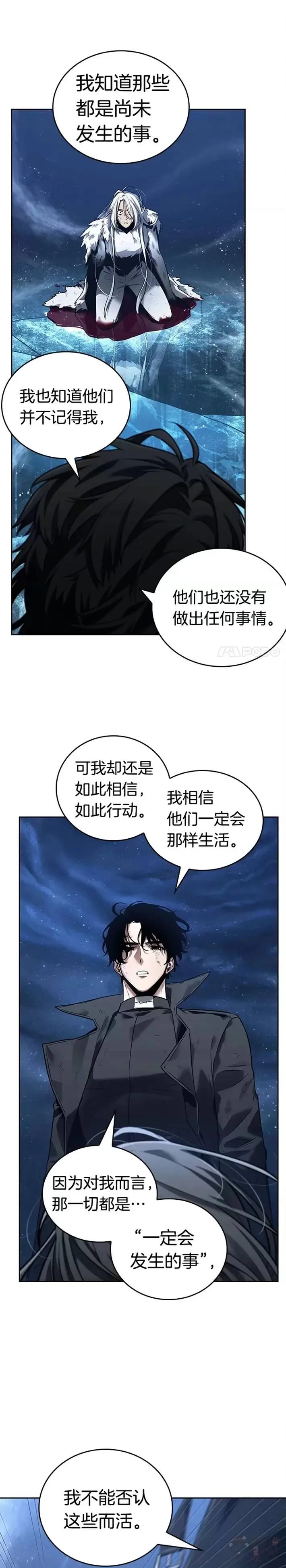 103.Ep.22 无法改变的东西(5) 第8页