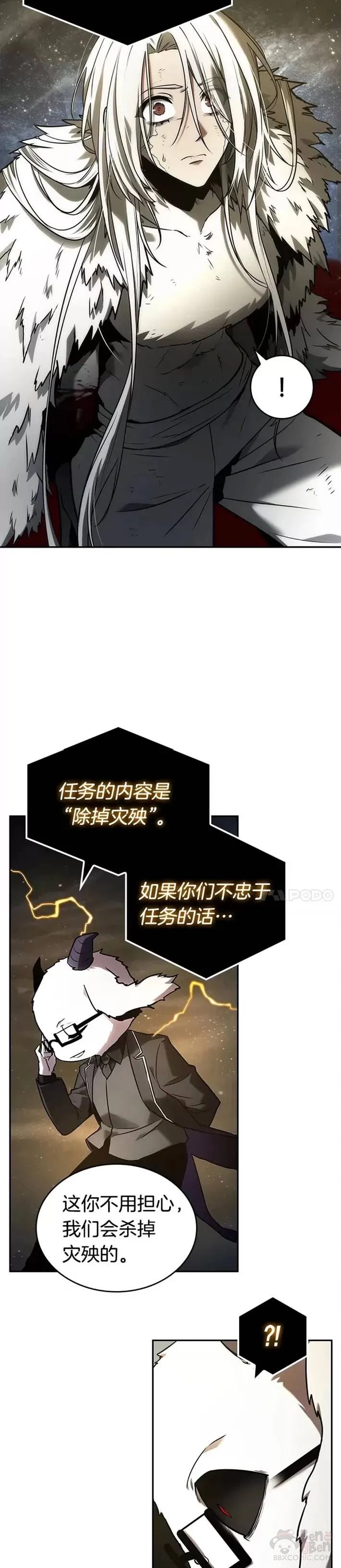 103.Ep.22 无法改变的东西(5) 第16页