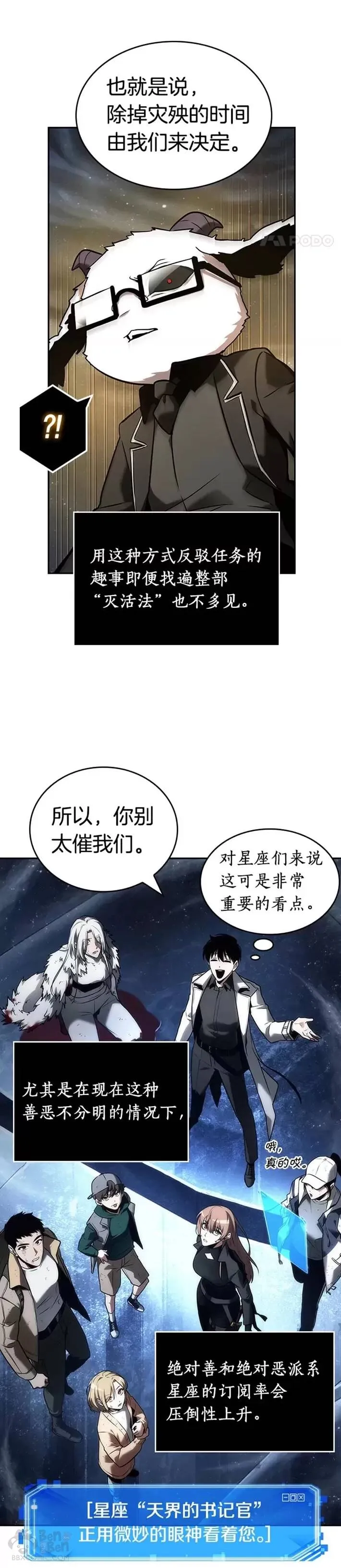 103.Ep.22 无法改变的东西(5) 第18页