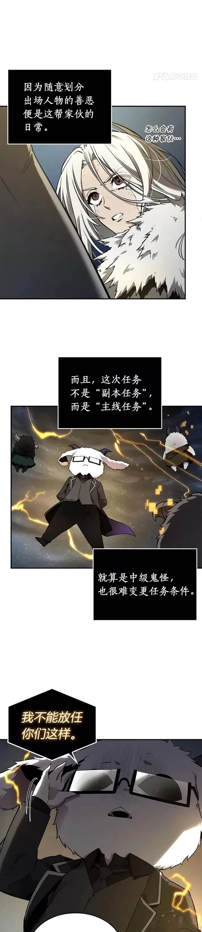 103.Ep.22 无法改变的东西(5) 第19页