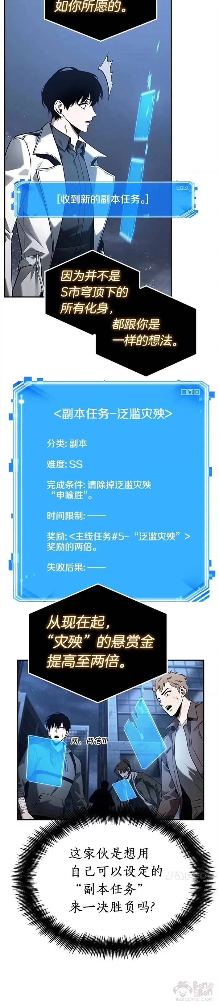 103.Ep.22 无法改变的东西(5) 第21页