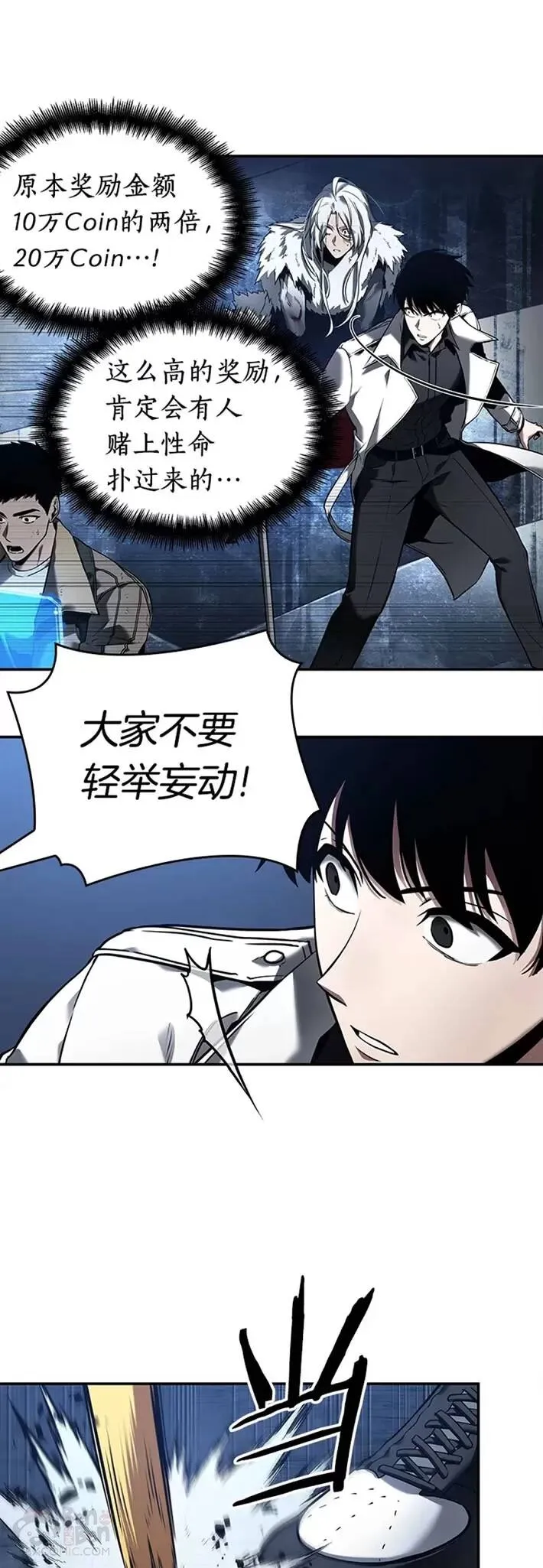 103.Ep.22 无法改变的东西(5) 第22页