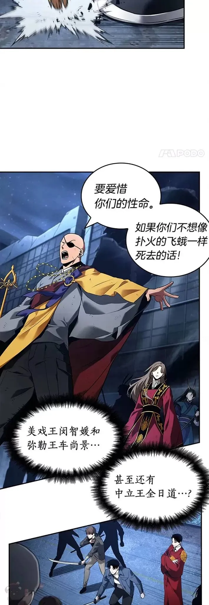 103.Ep.22 无法改变的东西(5) 第23页