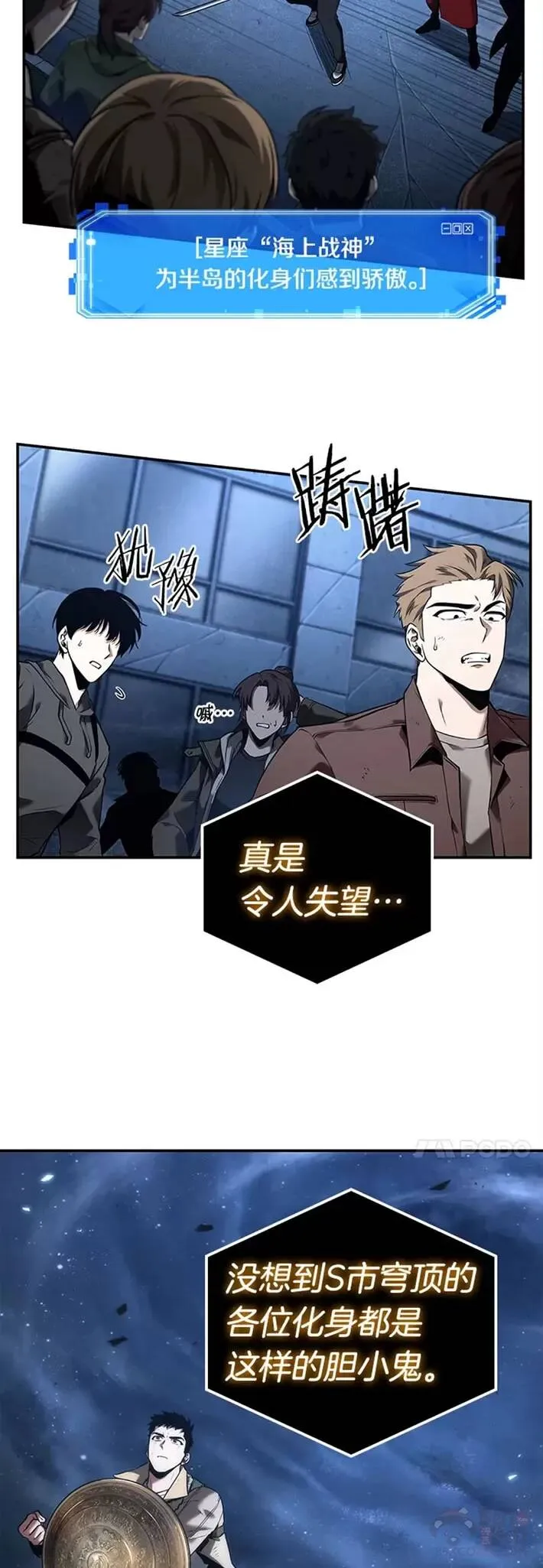 103.Ep.22 无法改变的东西(5) 第24页