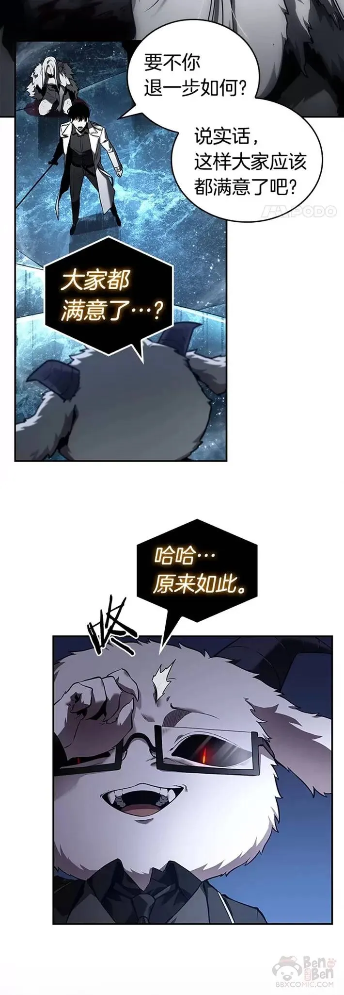 103.Ep.22 无法改变的东西(5) 第26页