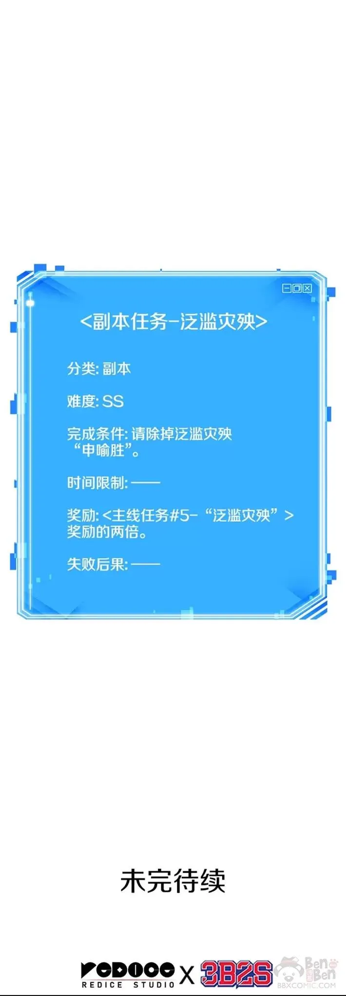 103.Ep.22 无法改变的东西(5) 第28页