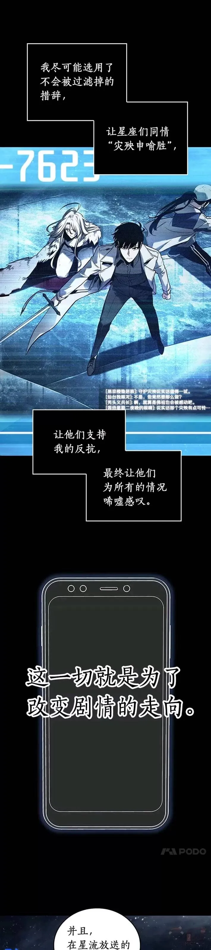 103.Ep.22 无法改变的东西(5) 第30页