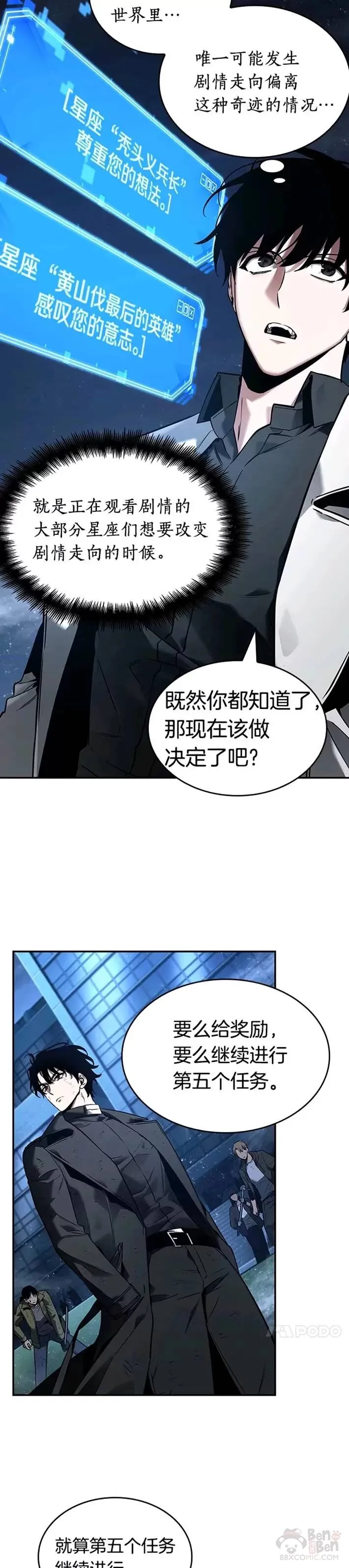 104.Ep.22 无法改变的东西(6) 第3页