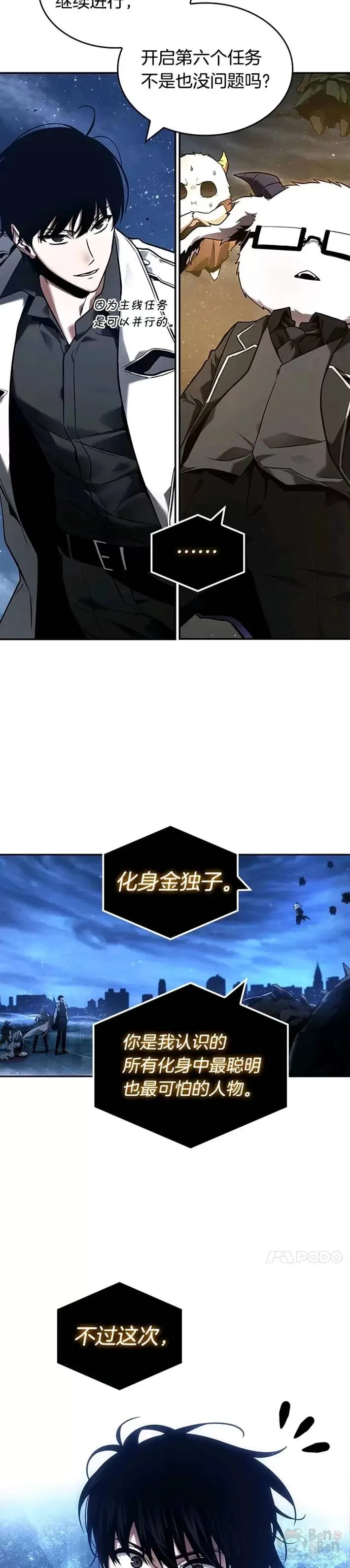 104.Ep.22 无法改变的东西(6) 第4页