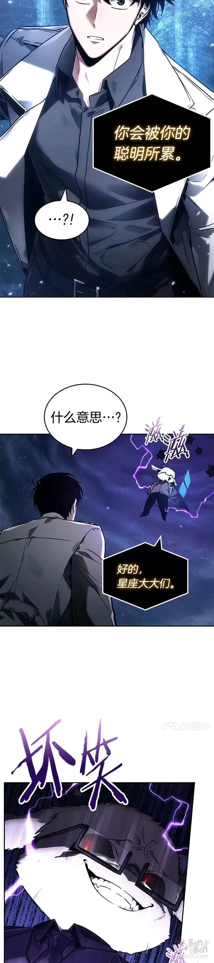 104.Ep.22 无法改变的东西(6) 第5页