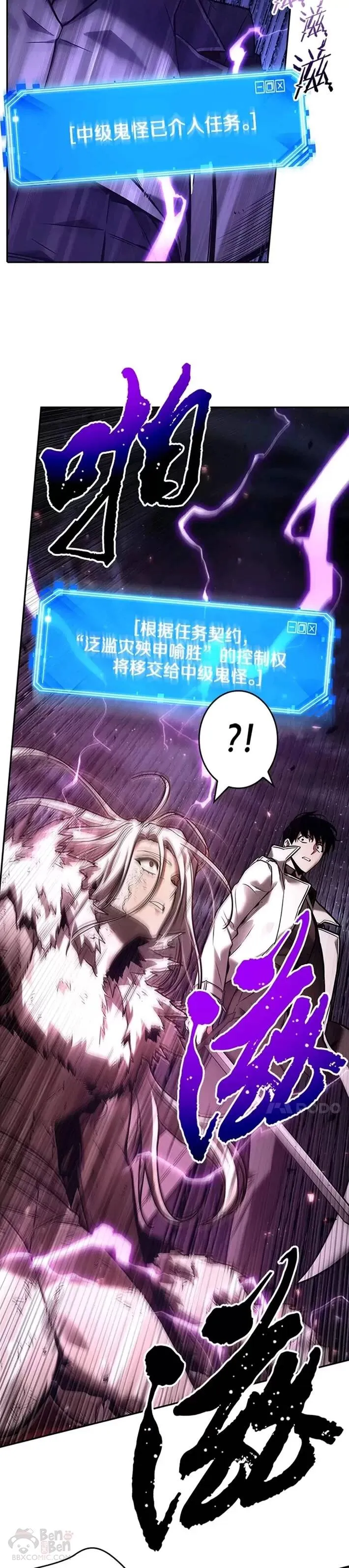 104.Ep.22 无法改变的东西(6) 第6页