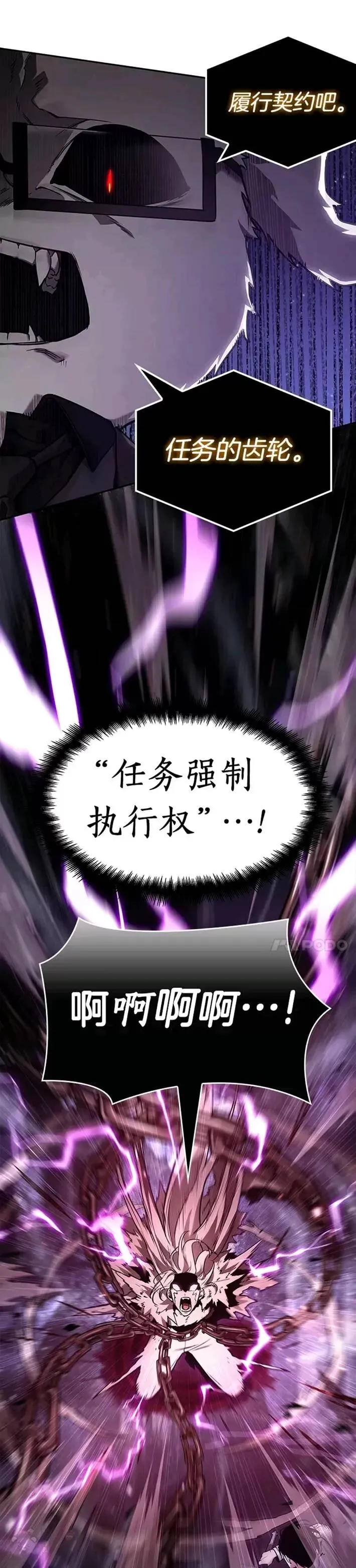 104.Ep.22 无法改变的东西(6) 第8页