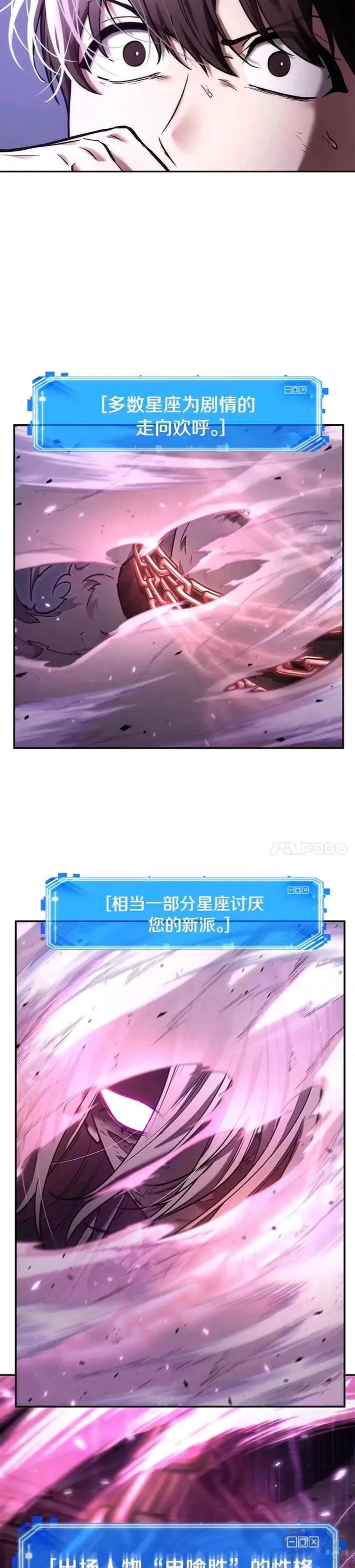 104.Ep.22 无法改变的东西(6) 第10页