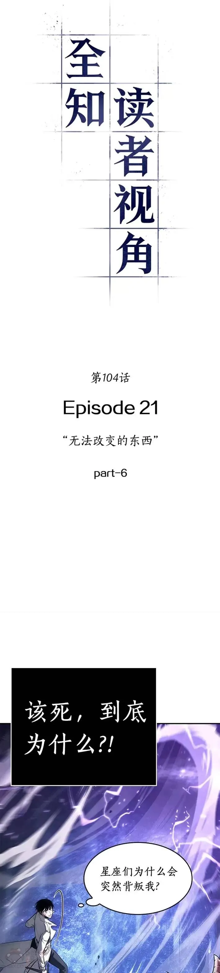 104.Ep.22 无法改变的东西(6) 第12页