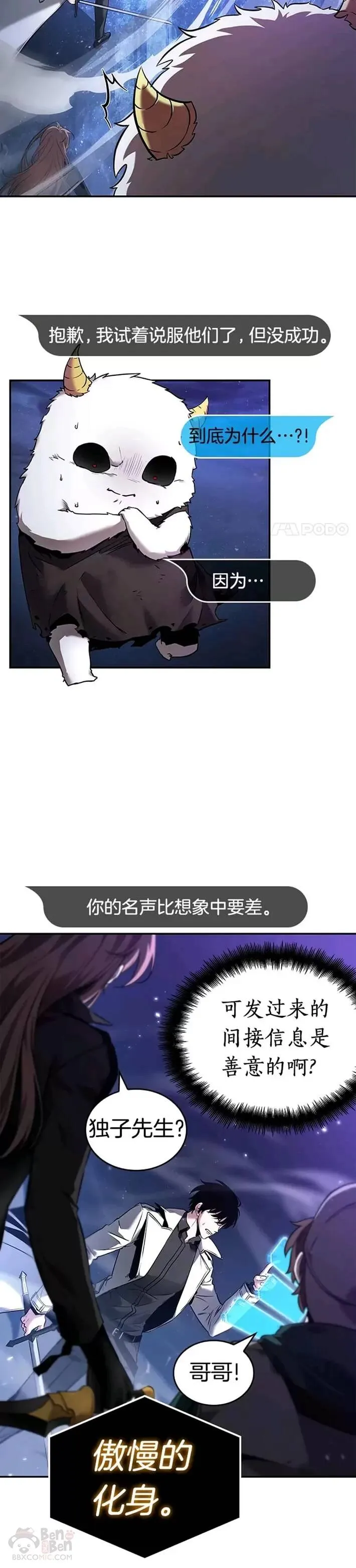 104.Ep.22 无法改变的东西(6) 第13页
