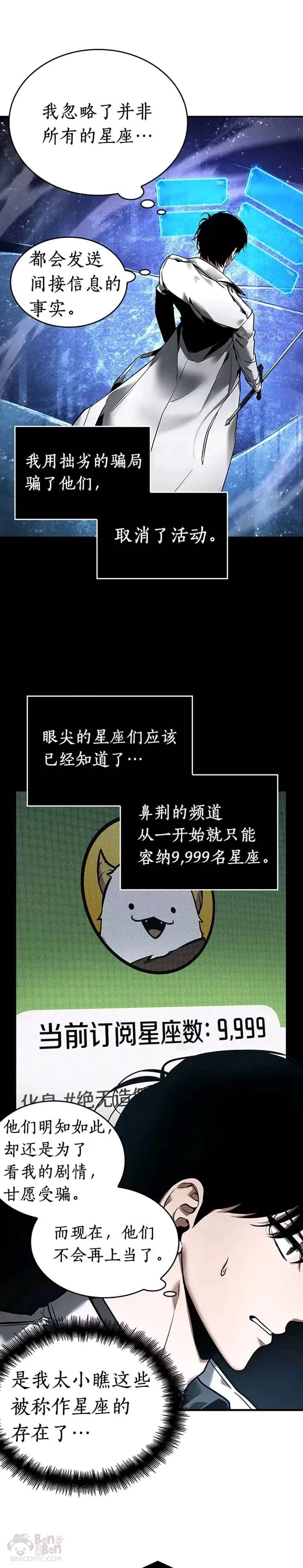 104.Ep.22 无法改变的东西(6) 第15页