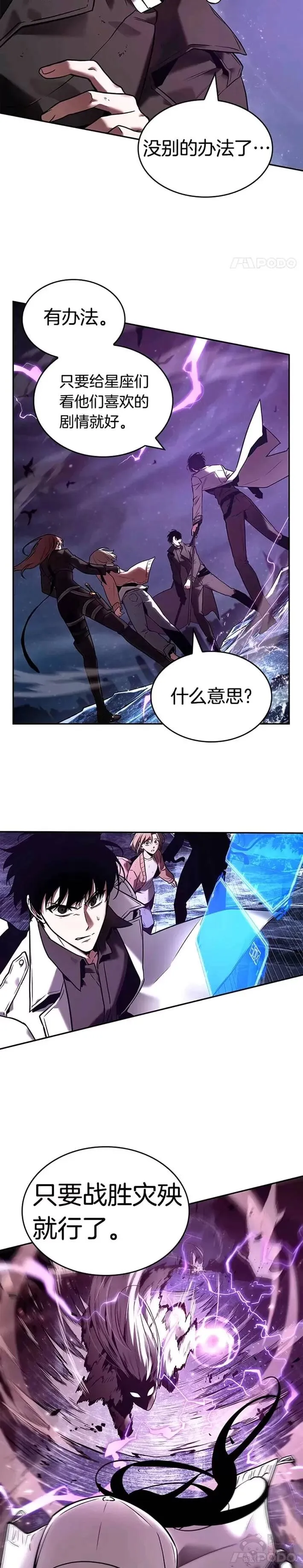 104.Ep.22 无法改变的东西(6) 第20页