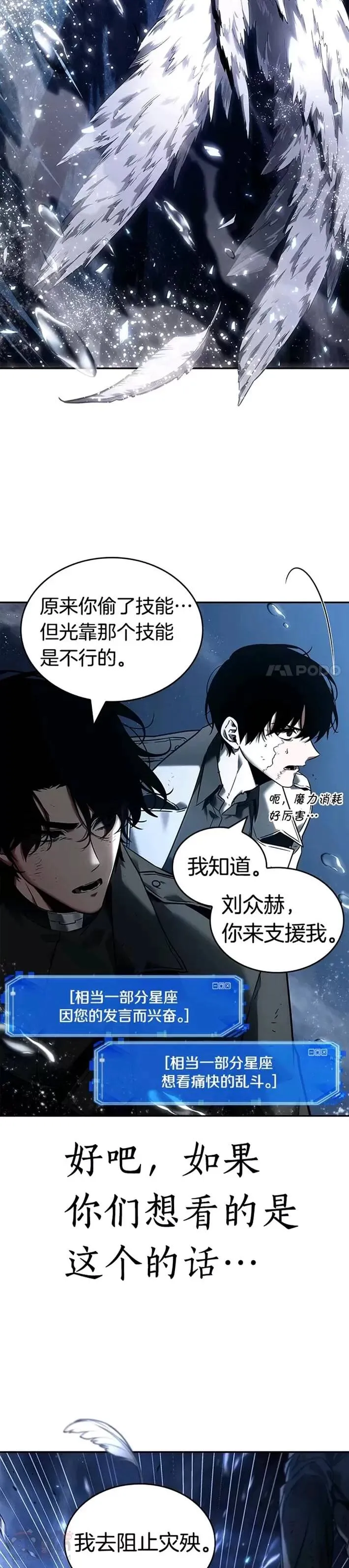 104.Ep.22 无法改变的东西(6) 第26页