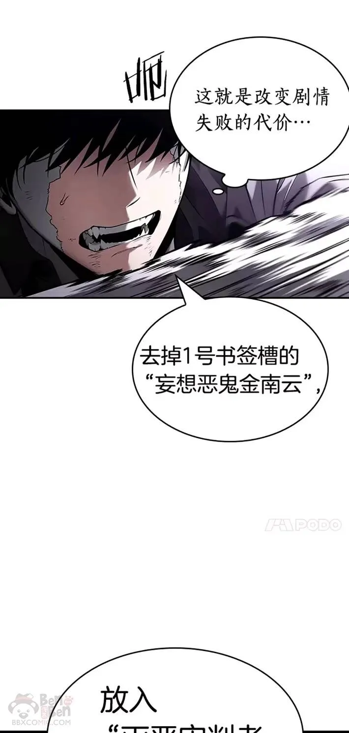 104.Ep.22 无法改变的东西(6) 第33页