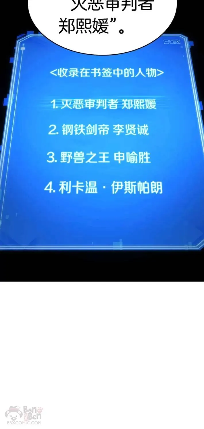 104.Ep.22 无法改变的东西(6) 第34页