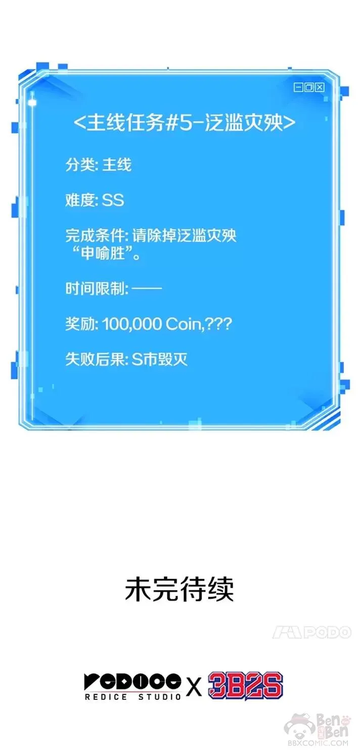 104.Ep.22 无法改变的东西(6) 第35页