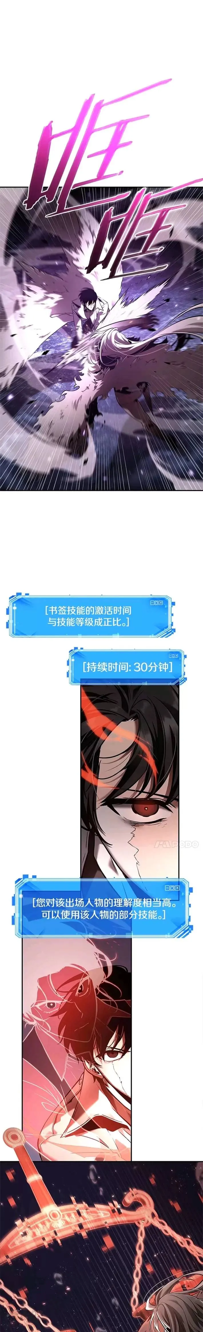 105.Ep.22 无法改变的东西(7) 第1页