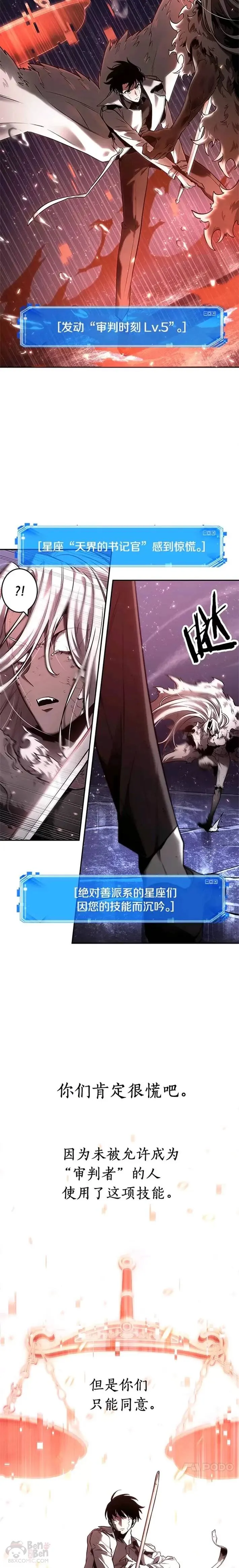 105.Ep.22 无法改变的东西(7) 第2页