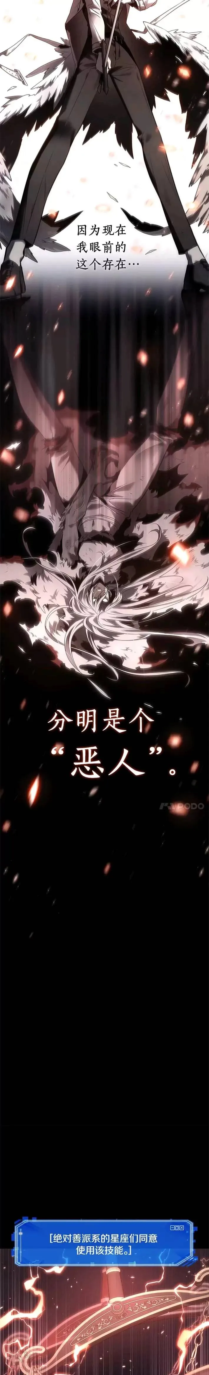 105.Ep.22 无法改变的东西(7) 第3页