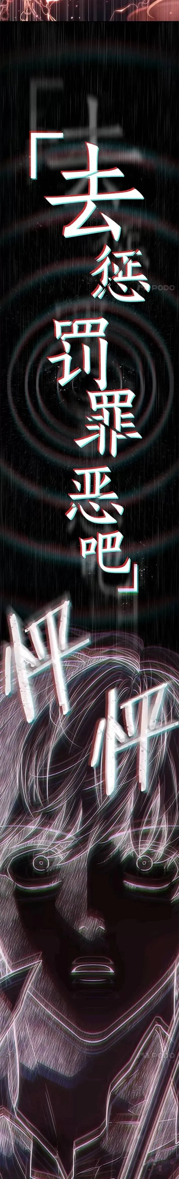105.Ep.22 无法改变的东西(7) 第4页