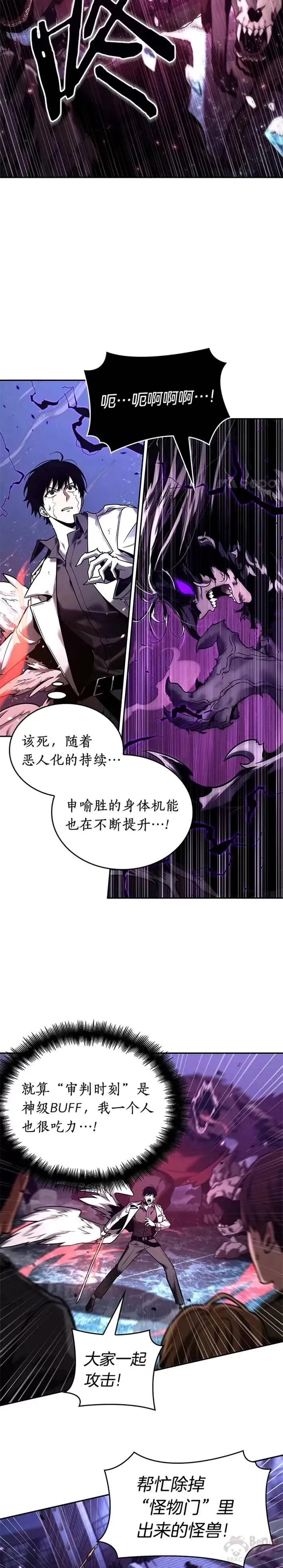 105.Ep.22 无法改变的东西(7) 第11页