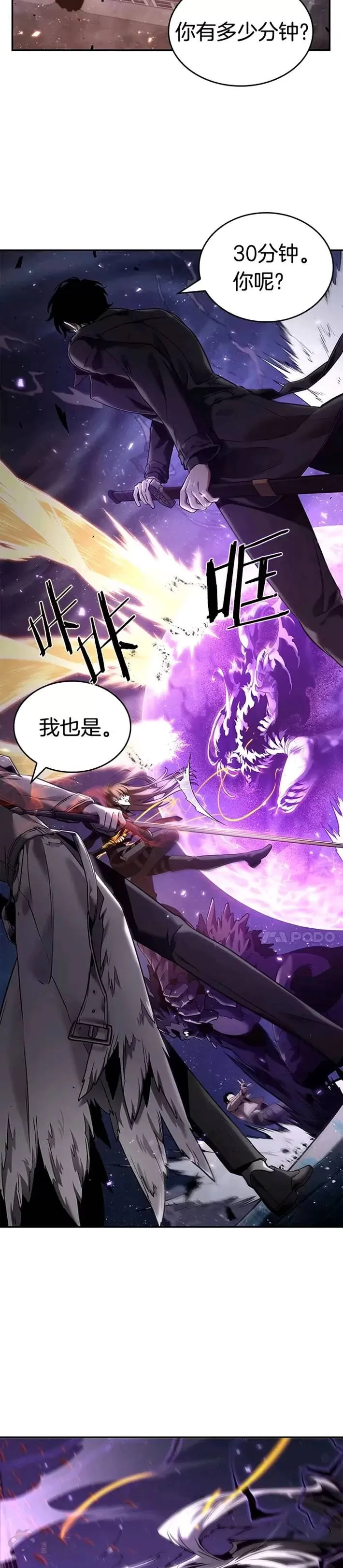 105.Ep.22 无法改变的东西(7) 第15页